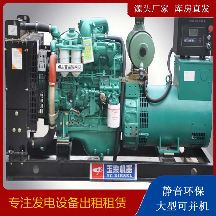 广西出租发电机 柴油发电机组安全使用注意事项